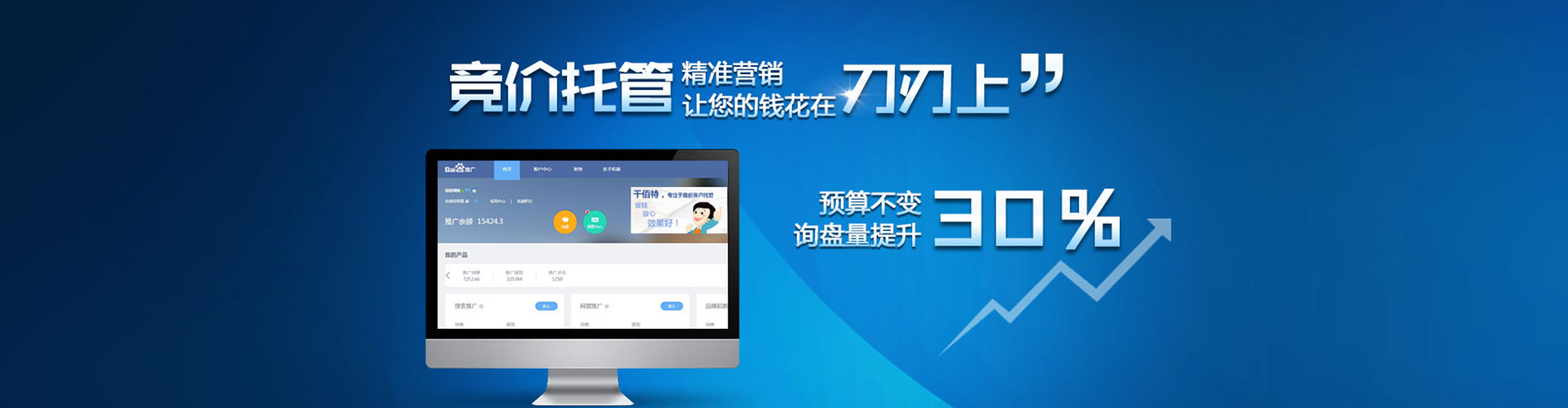 凉山百度sem
